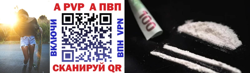 A PVP кристаллы Бронницы