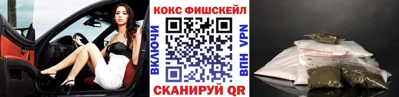 купить это клад КОКАИН Fish Scale Бронницы