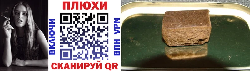 ГАШ хэш Бронницы