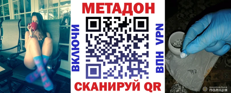 Метадон белоснежный  Бронницы 